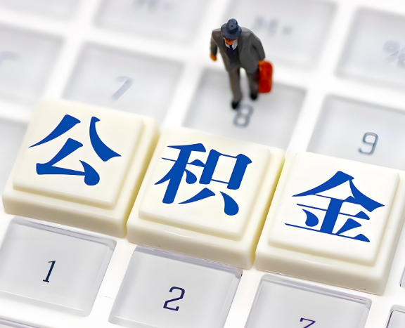 忻州地区申请租房公积金代办需要哪些材料。